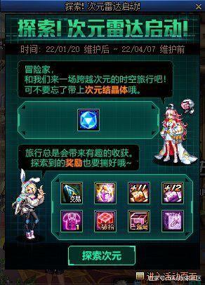 DNF发布网70版本私服人最多（DNF发布网70版本官网）