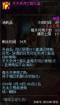 DNF发布网可以无限疲劳的图（dnf无限疲劳值插件）