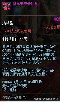 DNF发布网95增幅20武器（DNF发布